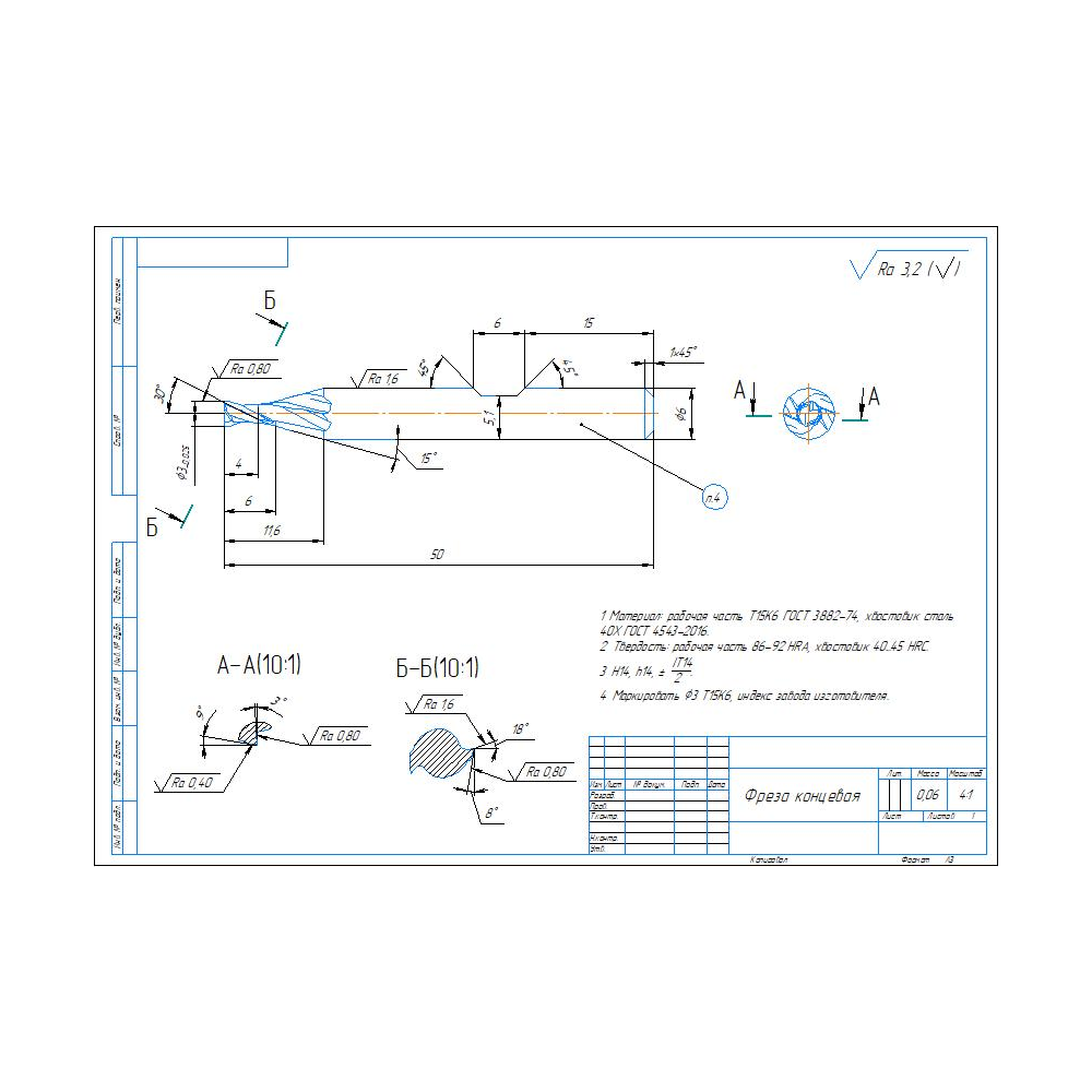 Чертеж фреза концевая цельная d3 мм в программе компас