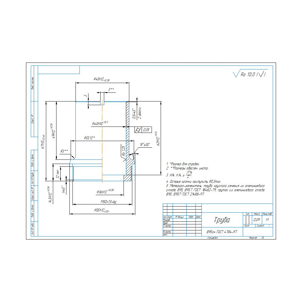 Рабочий чертеж детали "Труба" в программе компас