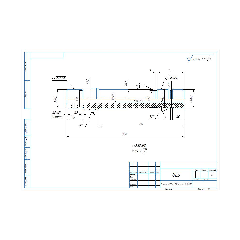 Рабочий чертеж детали ось в программе Компас 3D