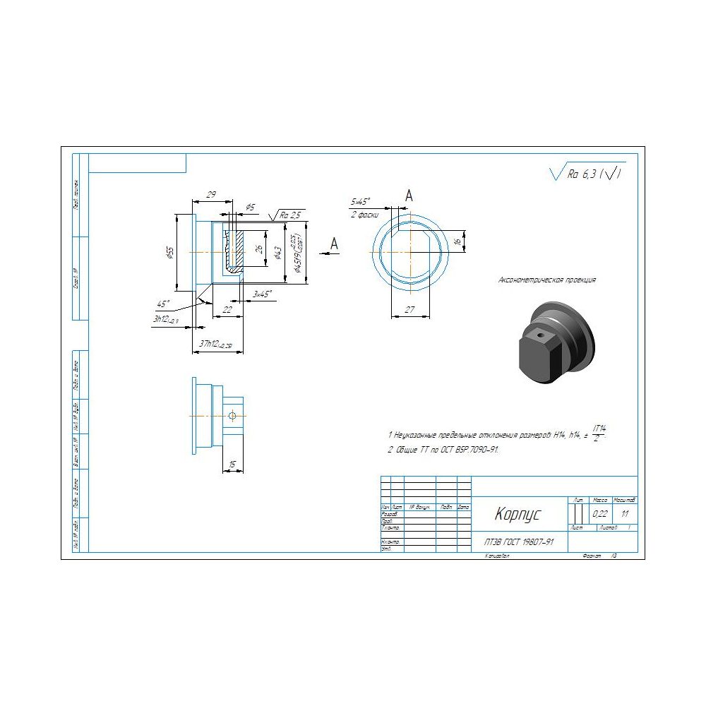 Чертеж детали корпус и ее 3D модель в программе компас