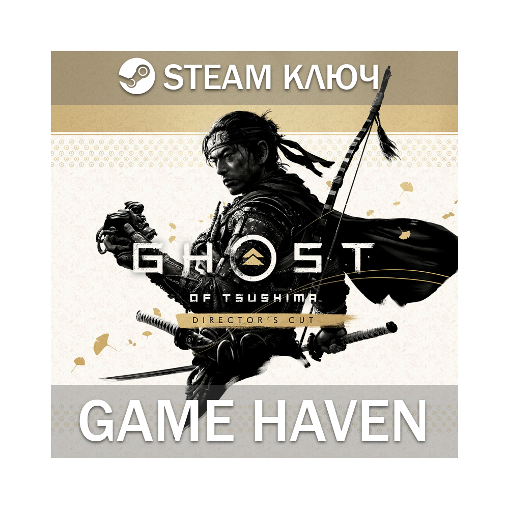 Ghost of Tsushima DIRECTOR'S CUT СНГ БЕЗ РФ 🔑 Steam 0%