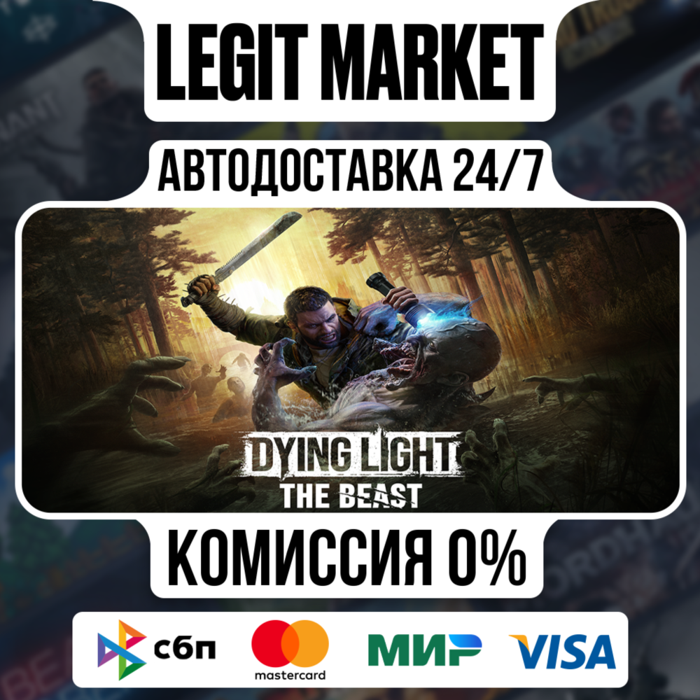 Dying Light: The Beast Restored Land / Steam GIFT / РУ + МИР АВТО