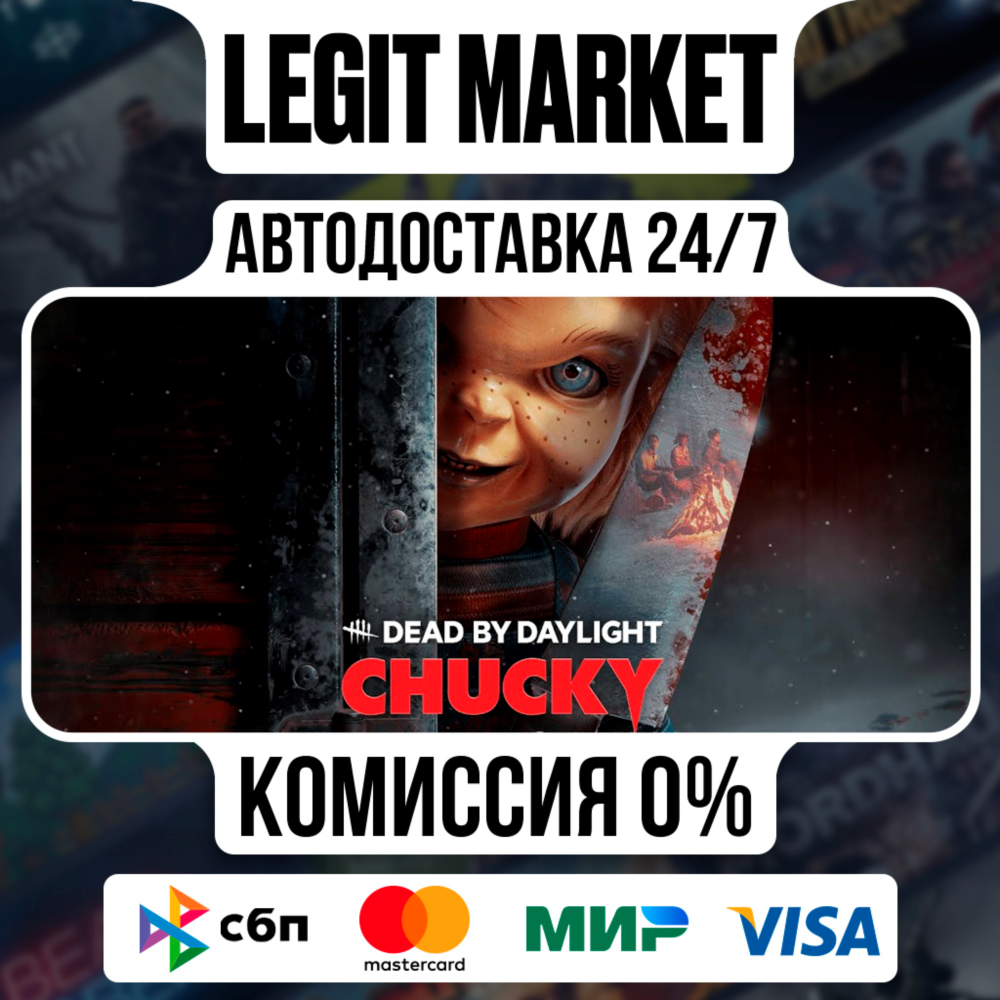 DLC Dead by Daylight Chucky Chapter / Steam АВТО РУ+МИР
