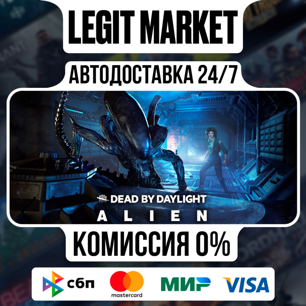 DLC Dead by Daylight - Alien Chapter Pack / Steam АВТО РУ+МИР