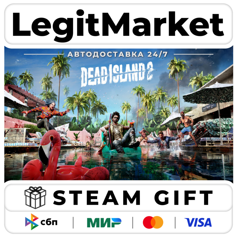 Dead Island 2 + ВЫБОР ИЗДАНИЯ