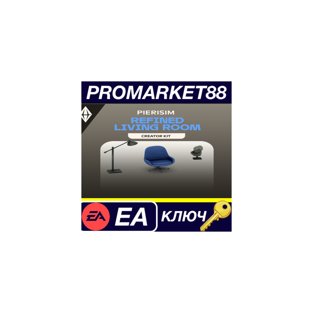 ⭐ The Sims 4 - Refined Living Room Kit DLC EA App КЛЮЧ