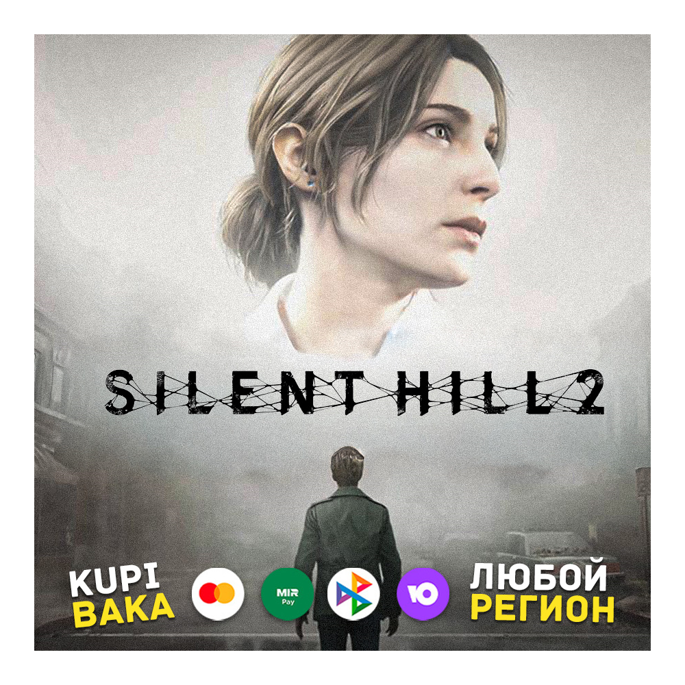 SILENT HILL 2  STEAM ВСЕ ИЗДАНИЯ + ВСЕ РЕГИОНЫ (2024)