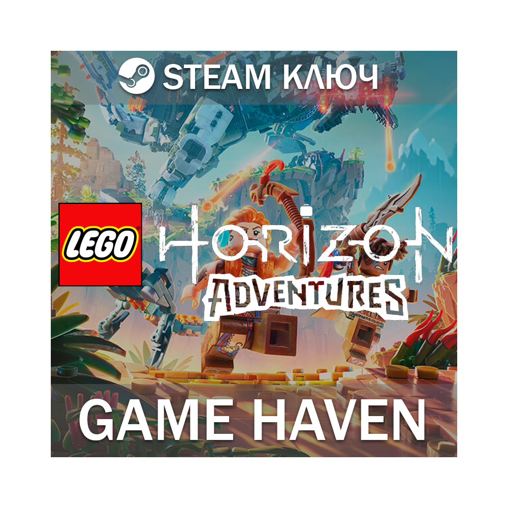 LEGO Horizon Adventures 🔑 Steam 0% СНГ БЕЗ РФ и РБ