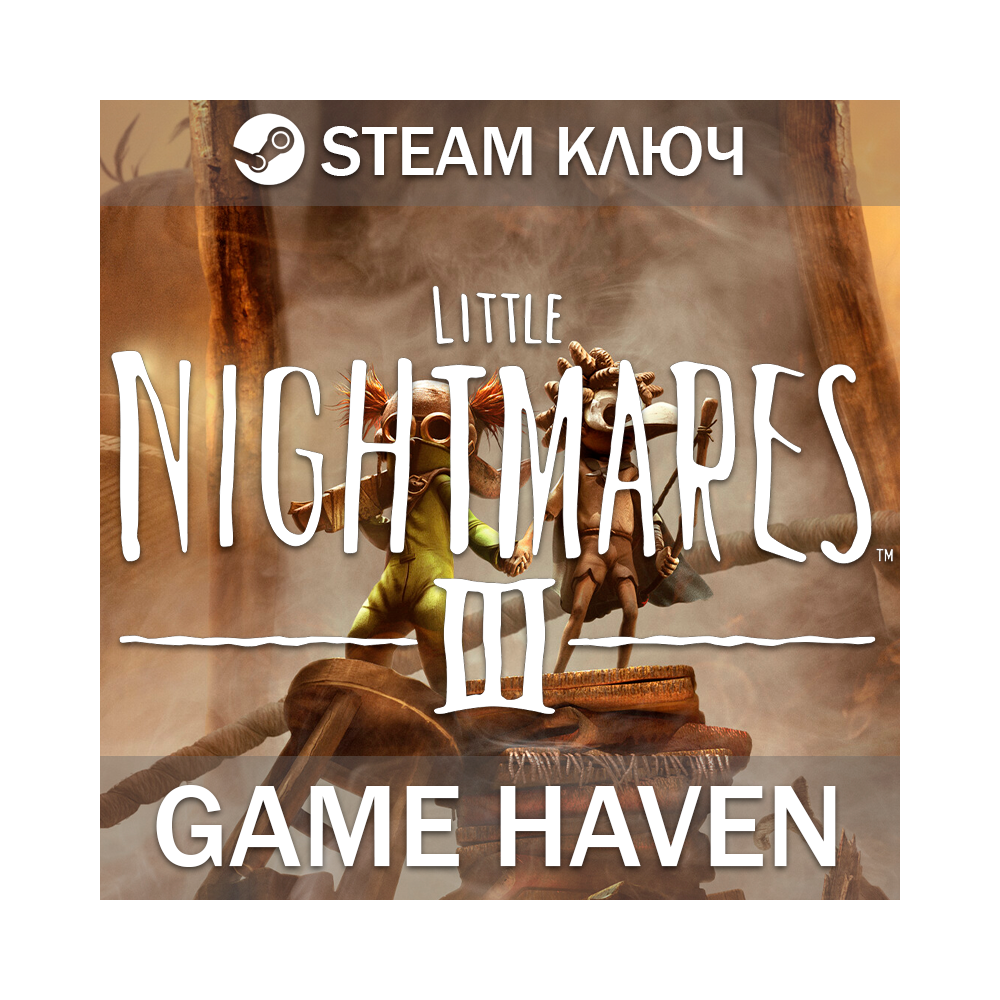 Little Nightmares III 🔑 Steam Ключ РФ+СНГ