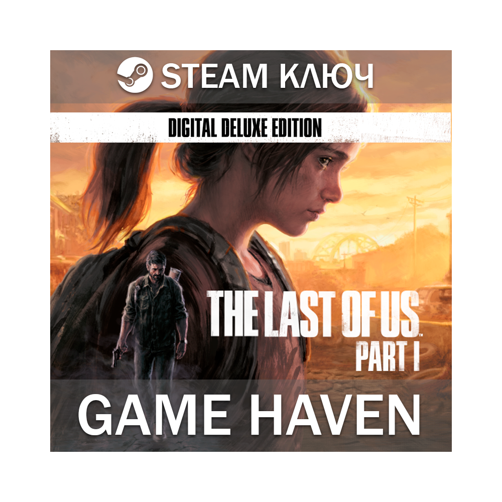 The Last of Us Part I Deluxe 🔑 Steam СНГ БЕЗ РФ и РБ