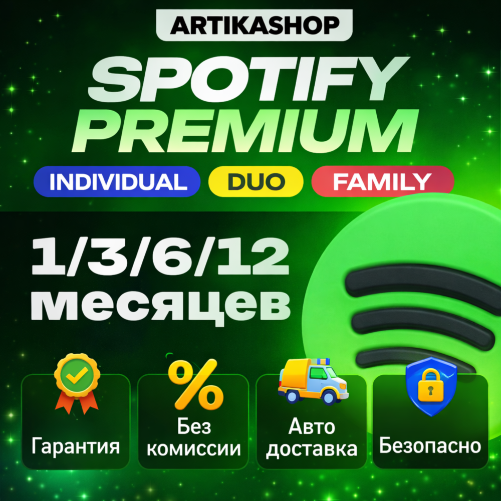 ✅🎧 SPOTIFY PREMIUM INDIVIDUAL 🎧✅ ЛЮБЫЕ МЕСЯЦЫ ПО ВСЕМ