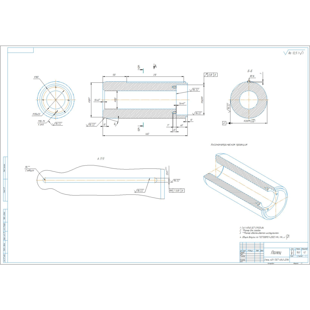 Чертеж детали "Палец" в программе компас