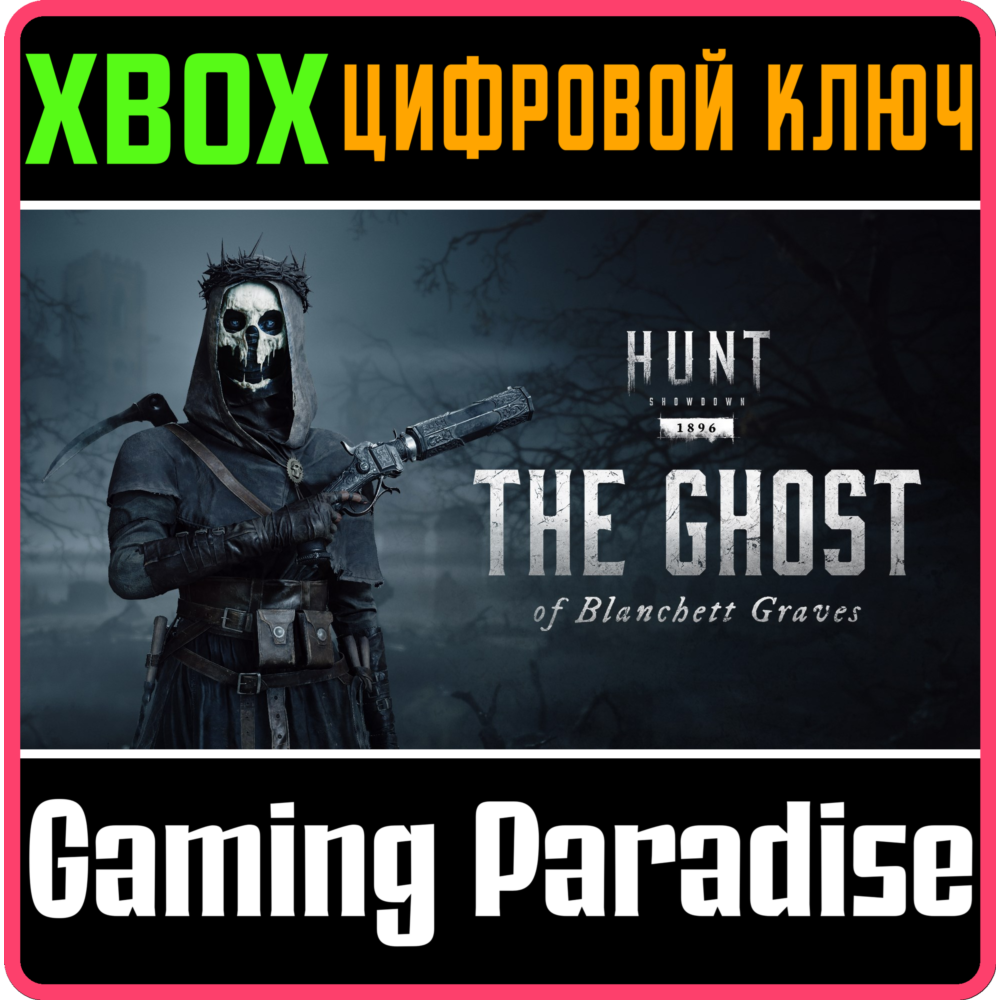 HUNT: SHOWDOWN 1896 - THE GHOST OF BLANCHETT GRAVES XBO