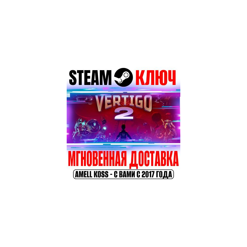 Vertigo 2 Steam VR Ключ РФ+Мир +Бонус