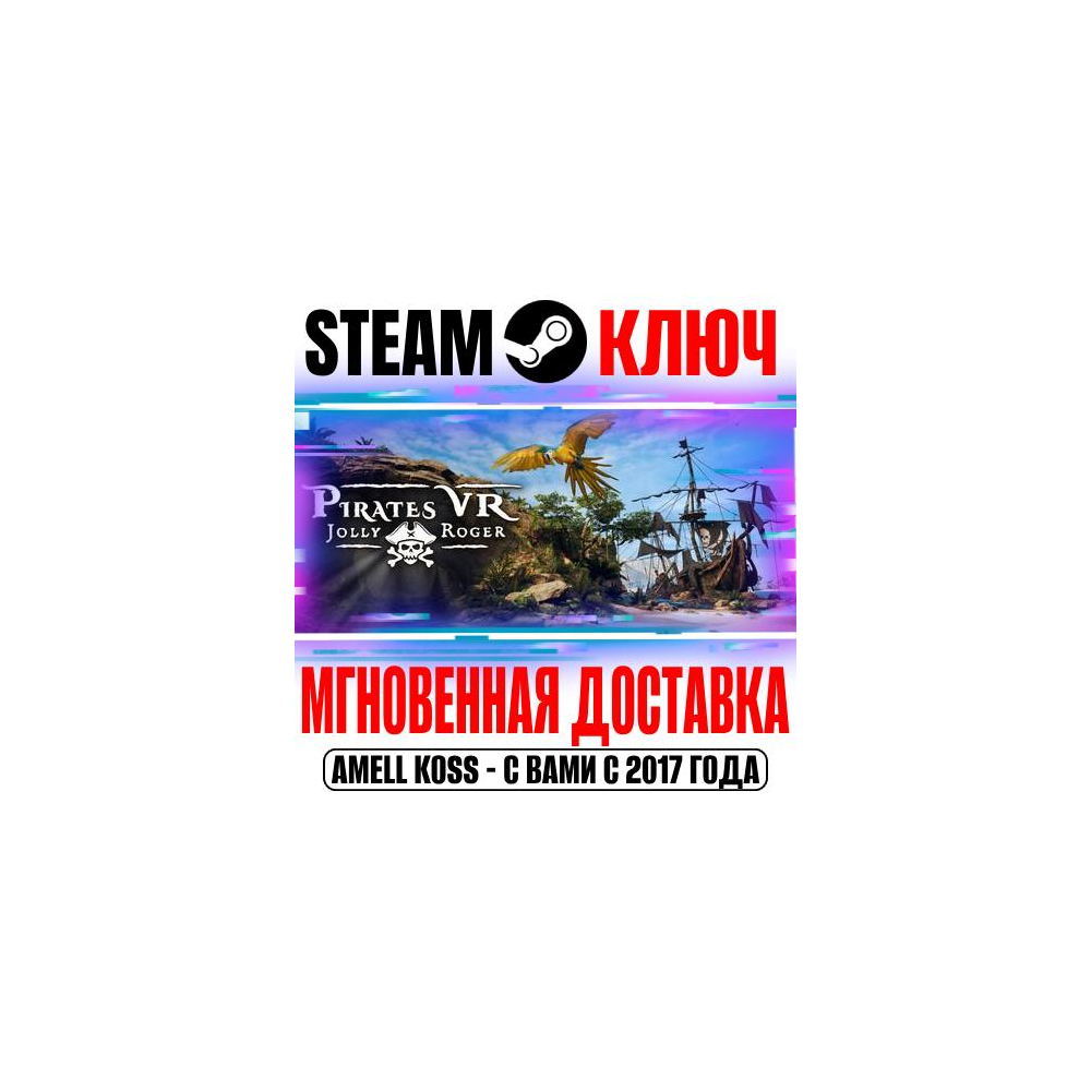 Pirates VR: Jolly Roger Steam Ключ РФ+Мир +Бонус
