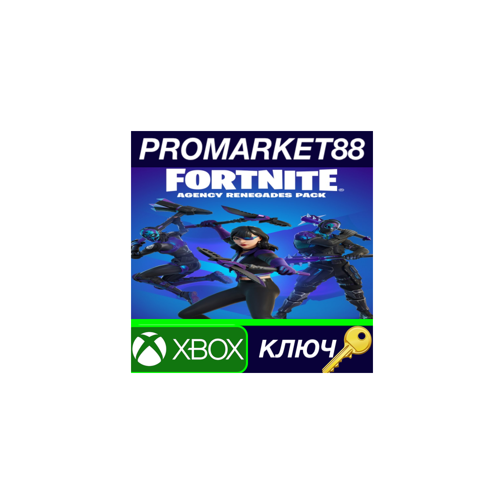 ⭐ Fortnite - Agency Renegades Pack ZA XBOX One / Xbox S