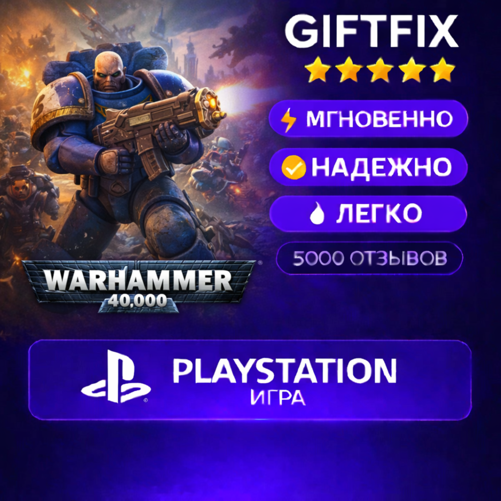 Warhammer 40,000: Rogue Trader PlayStation | 🇹🇷 | Быстро