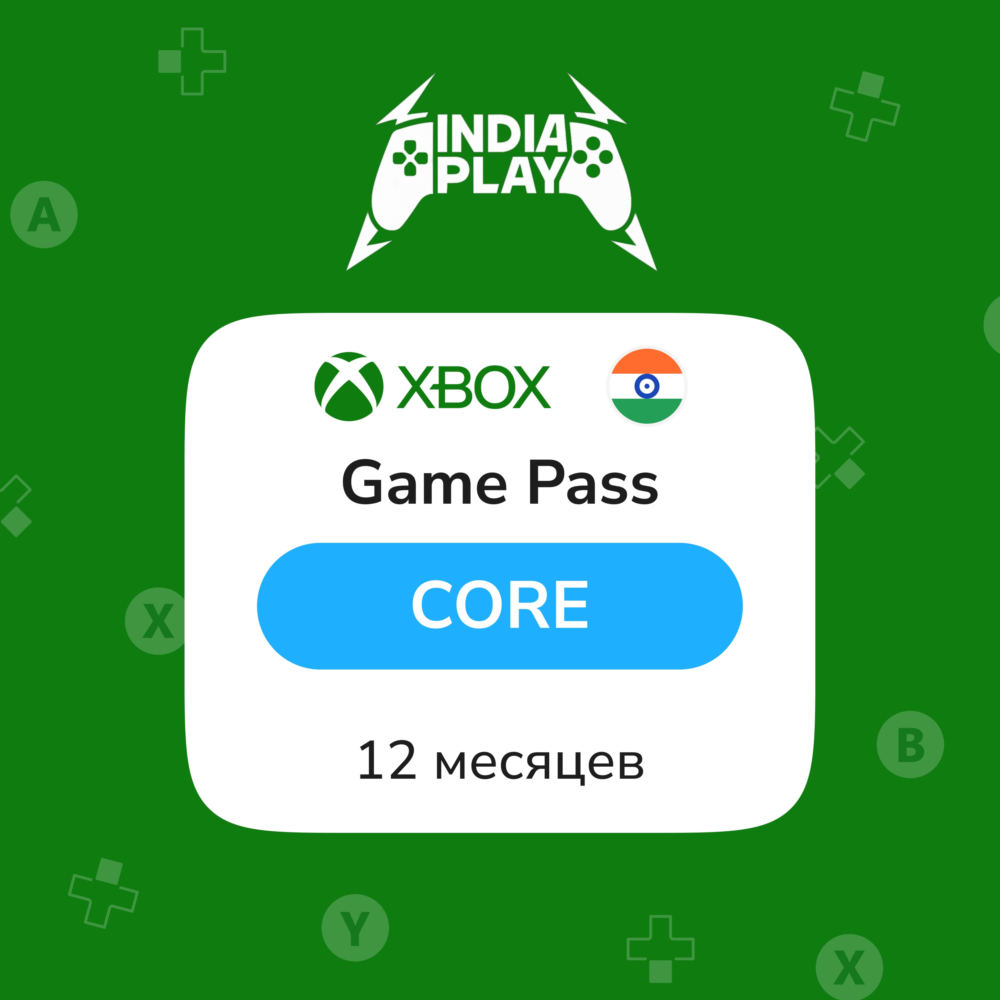 XBox Game Pass Core | 12 Месяцев | ИНДИЯ, АВТО