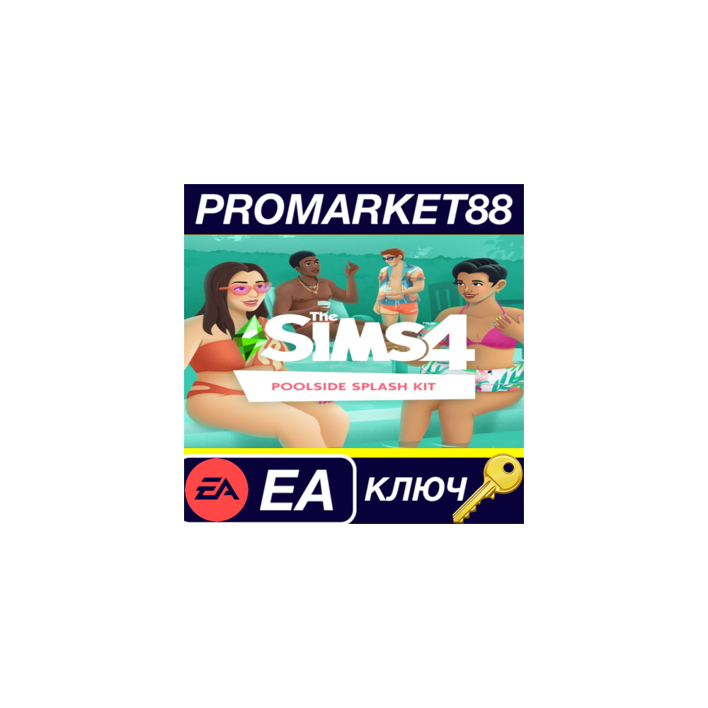 ⭐ The Sims 4 - Poolside Splash Kit DLC EU EA App КЛЮЧ