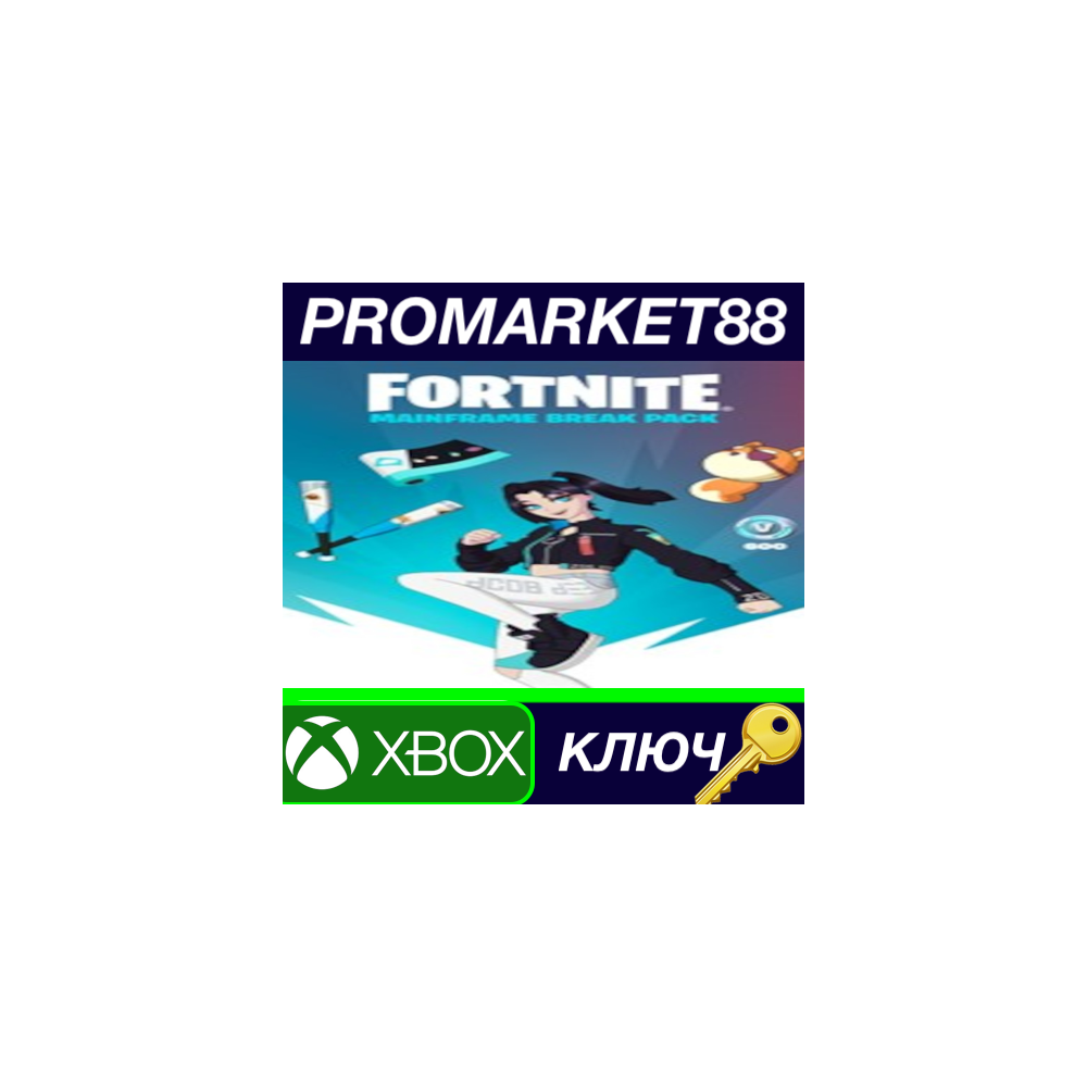 ⭐Fortnite - Mainframe Break Pack TR XBOX КЛЮЧ 🔑ТУРЦИЯ