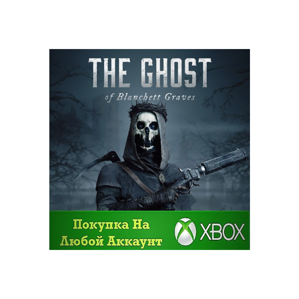 Hunt Showdown 1896 Призрак кладбища Бланшетт XBOX⭐