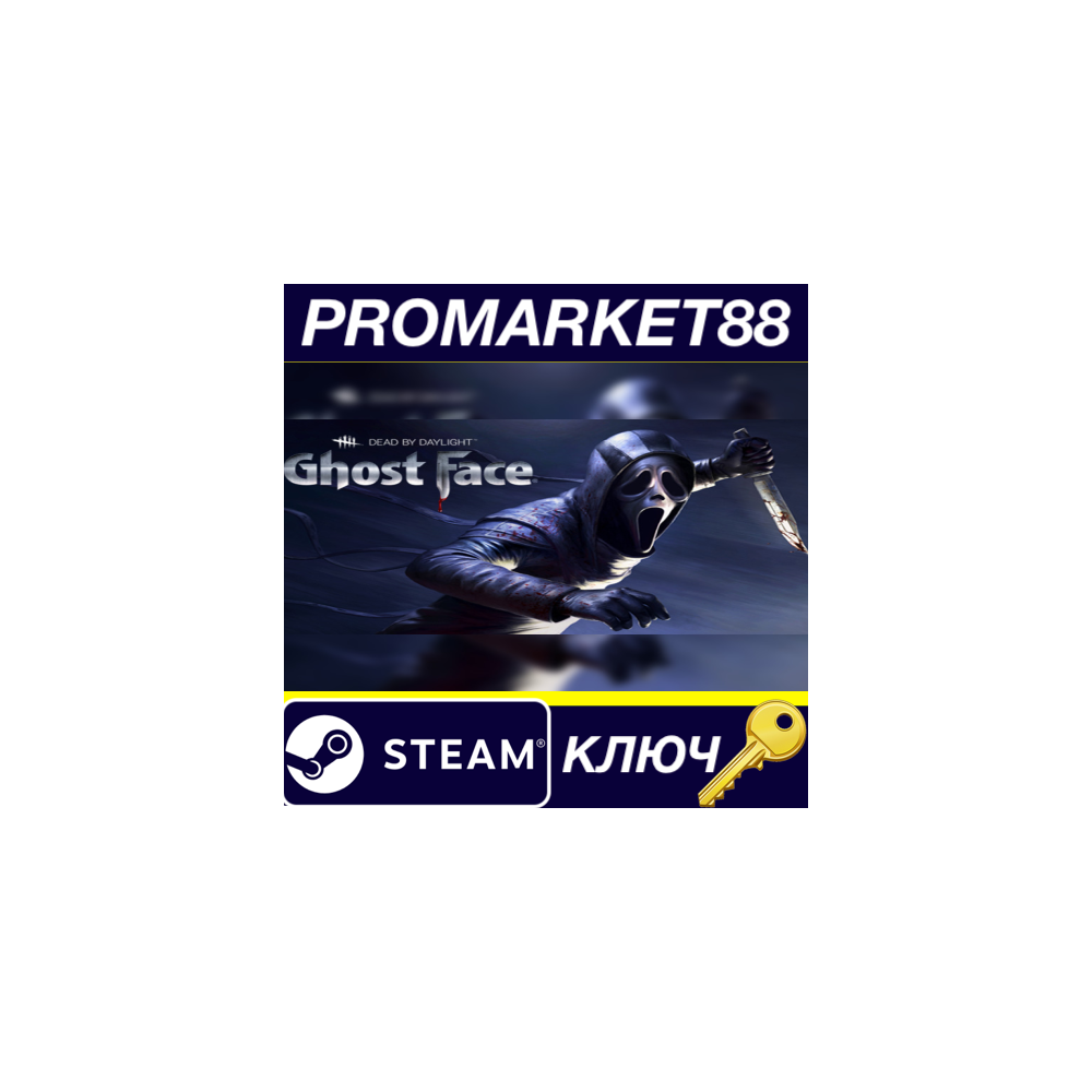 ⭐Dead by Daylight - Ghost Face DLC Steam КЛЮЧ 🔑GLOBAL