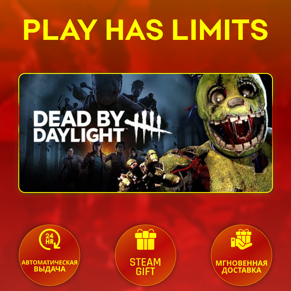 🎁Dead by Daylight*RU/UA/KZ/СНГ/TR/AR Steam Auto