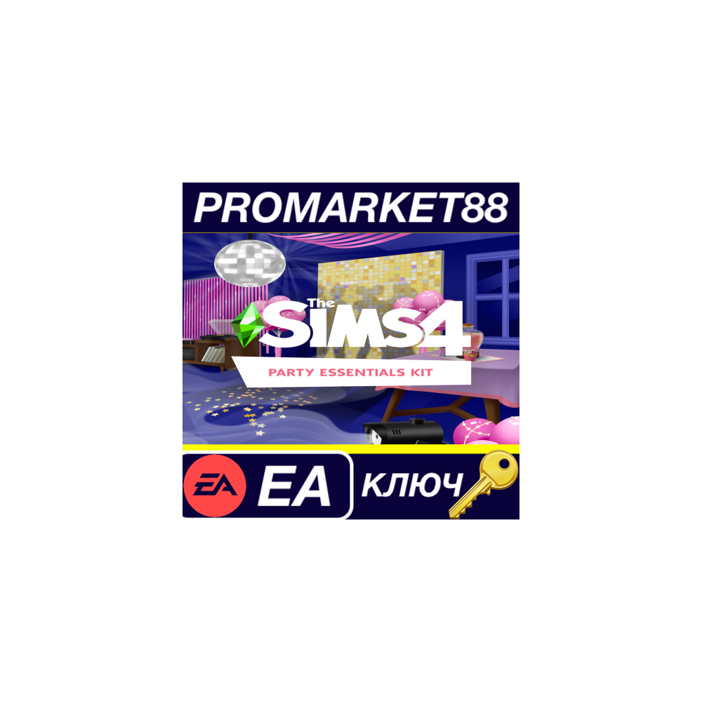 ⭐ The Sims 4 - Party Essentials Kit DLC EU EA App КЛЮЧ