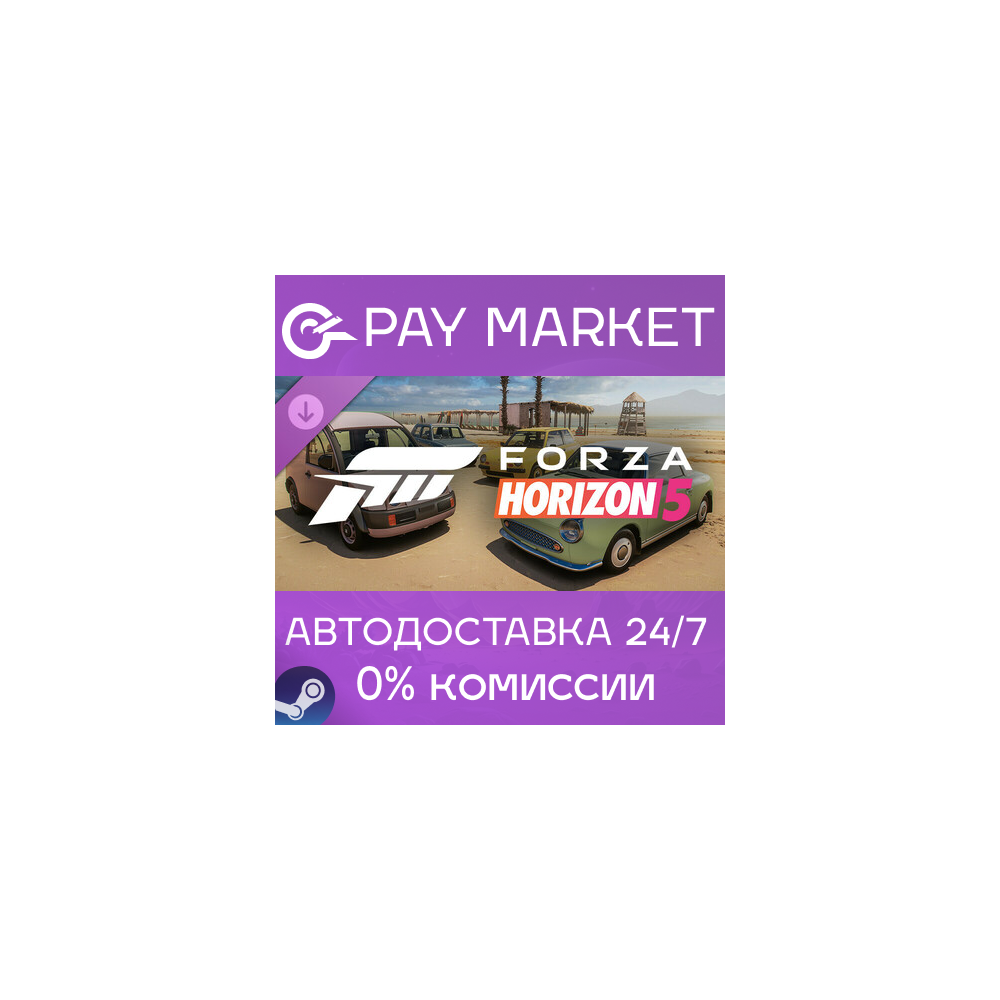 ⚡️Forza Horizon 5 Nissan Retro Rides Pack | Steam АВТО