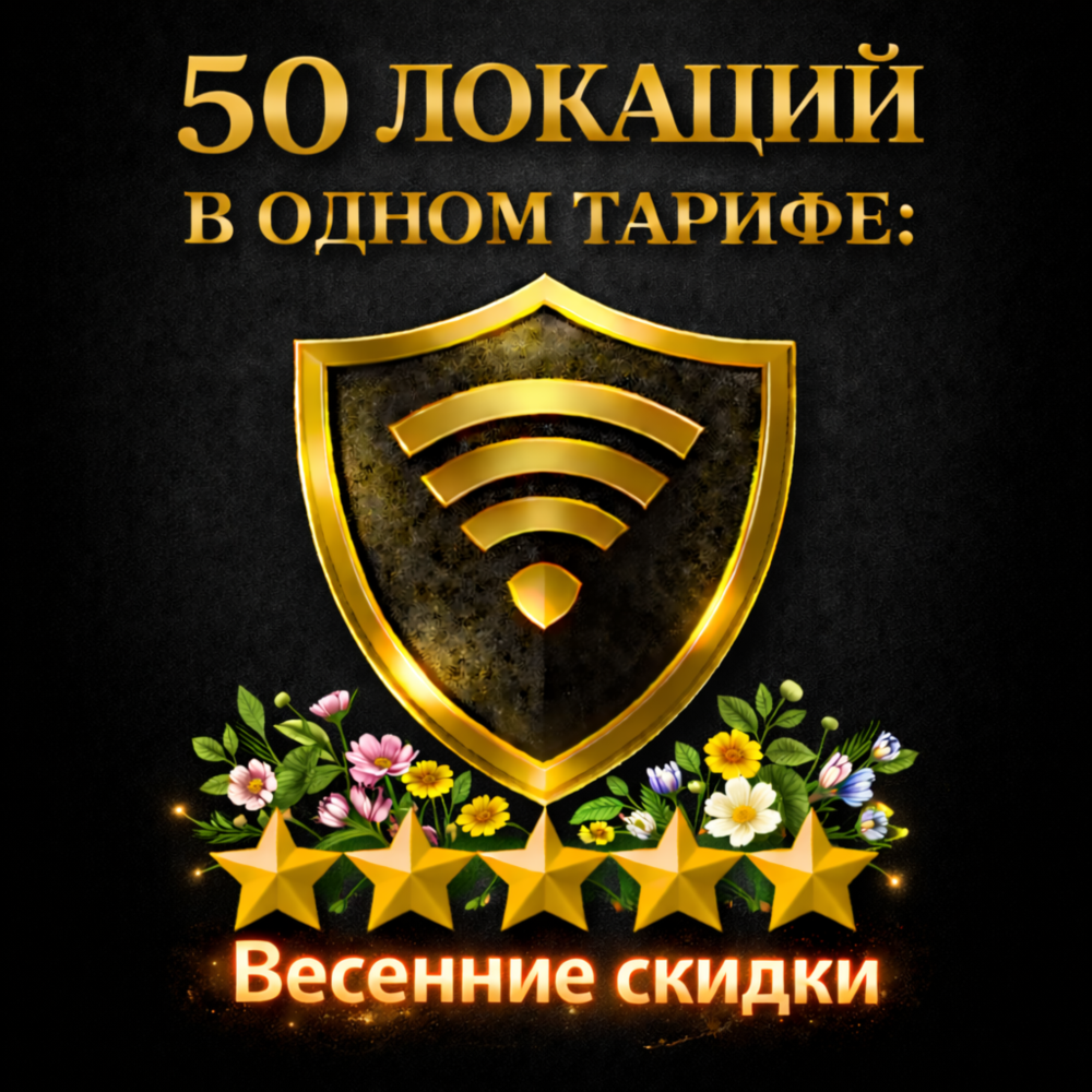 VPN VLESS | США ТУРЦИЯ КАЗАХСТАН ГЕРМАНИЯ ФИНЛЯНДИЯ ИНДИЯ ТЕЛЕГРАМ HAPP ПРОКСИ HANMEW