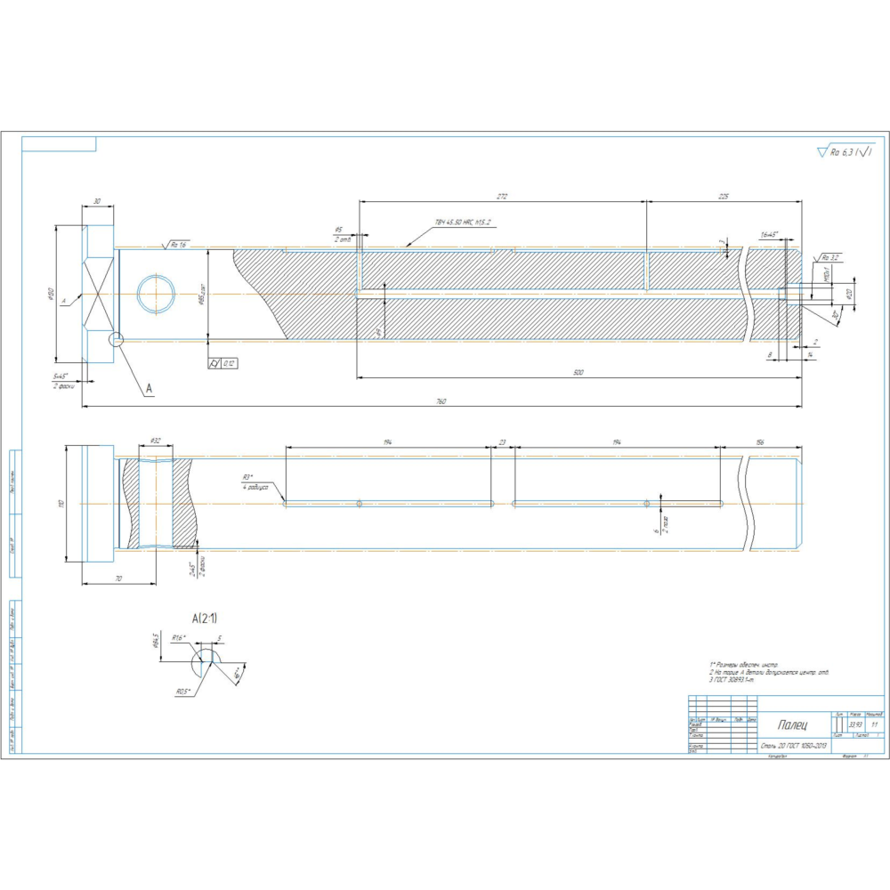 Чертеж детали палец экскаватора в программе компас
