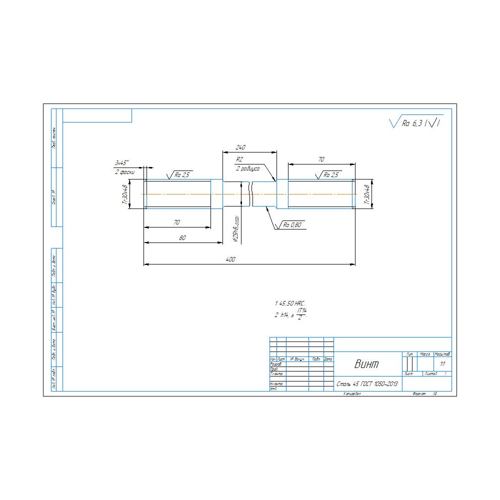Рабочий чертеж детали винт в программе компас