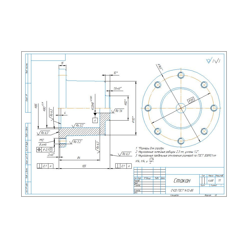 Чертеж и 3D модель детали стакан в программе компас