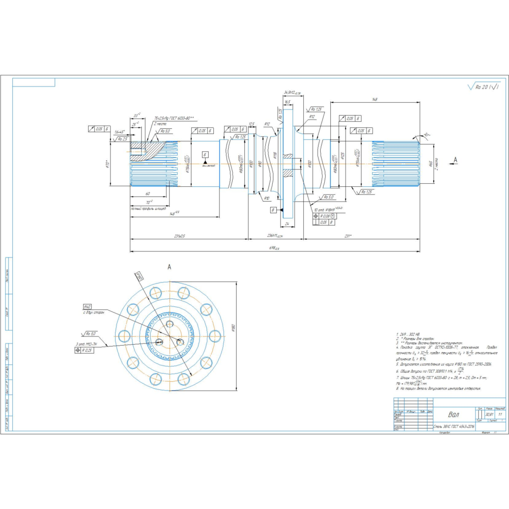 Чертеж детали вал шлицевой в программе компас