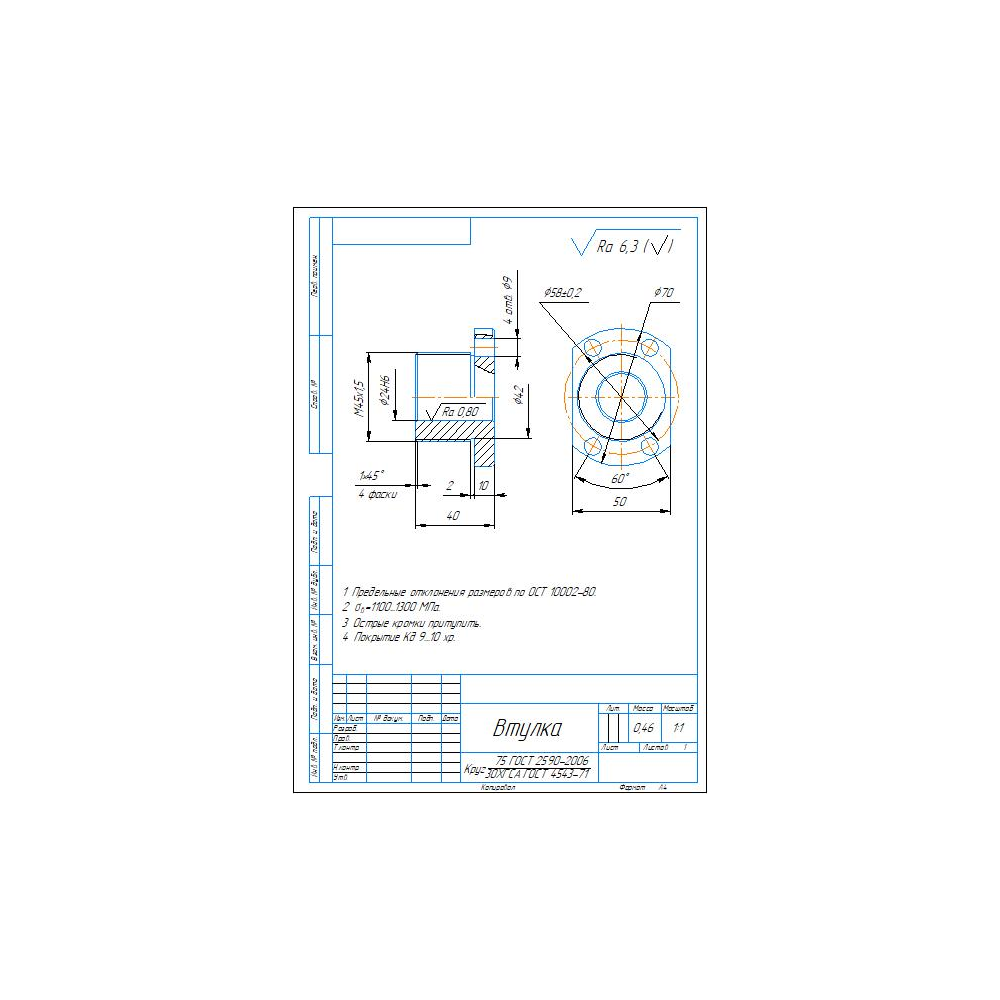 Чертеж и 3D модель детали "Втулка" в программе компас
