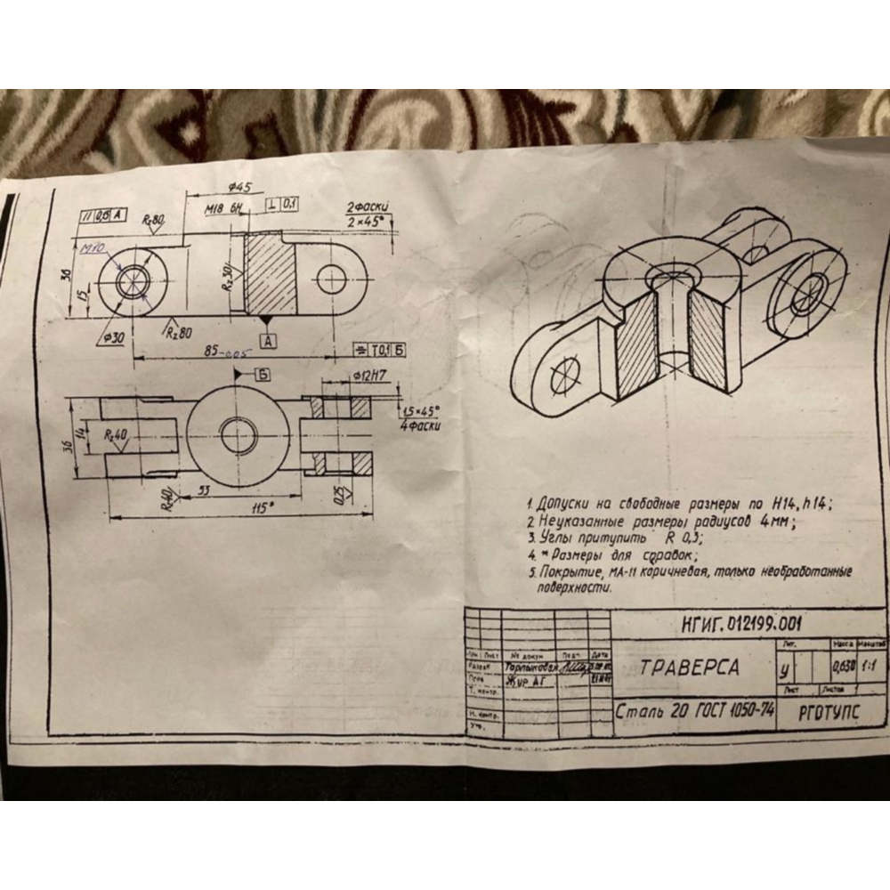 Модель (3D) детали траверса в программе компас