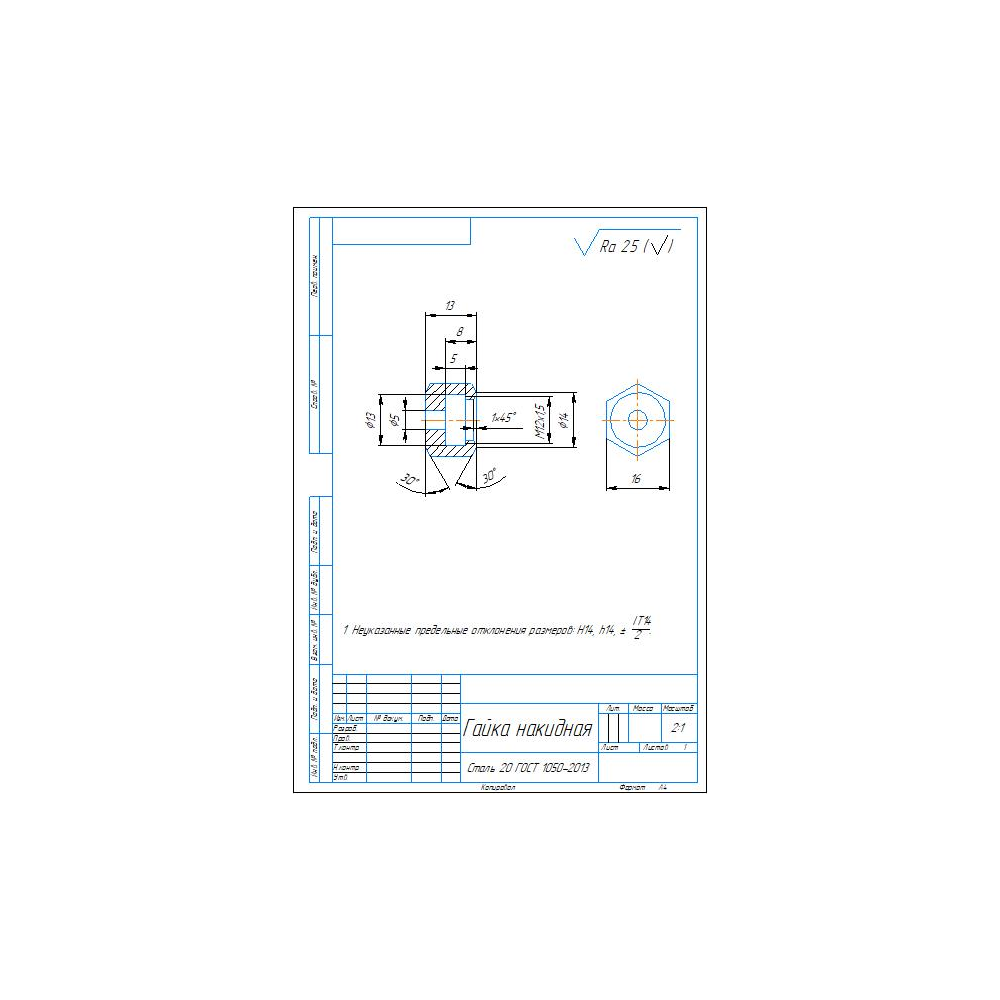 Чертеж детали "Гайка накидная" в программе компас