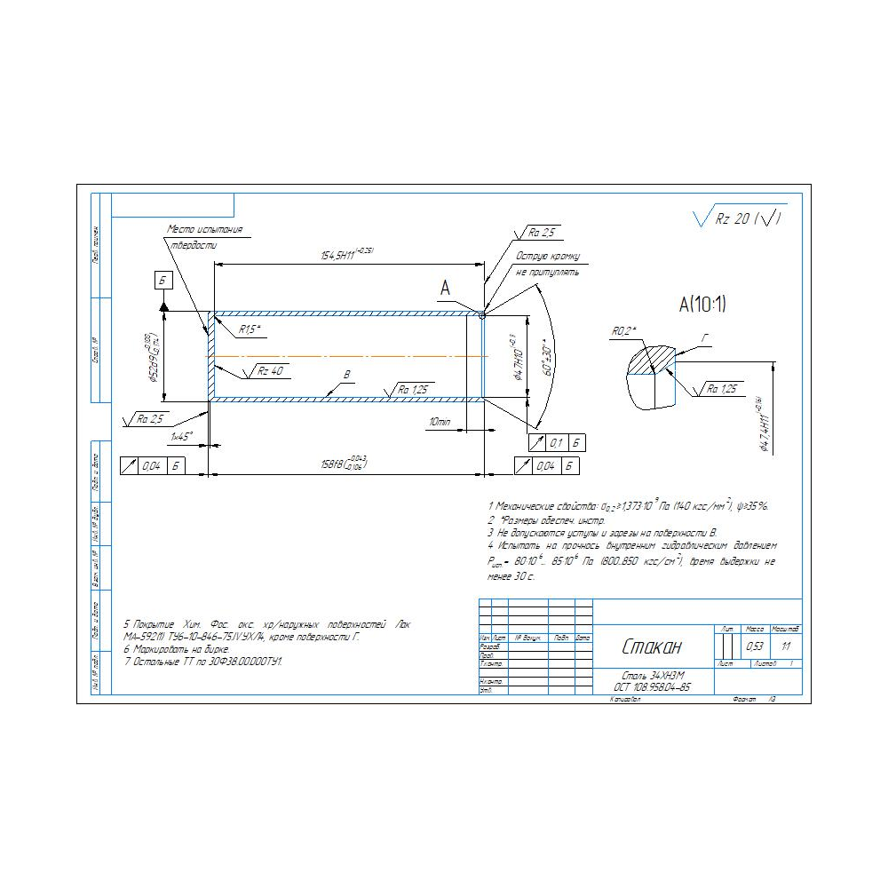 Чертеж и 3д-модель детали стакан в программе компас
