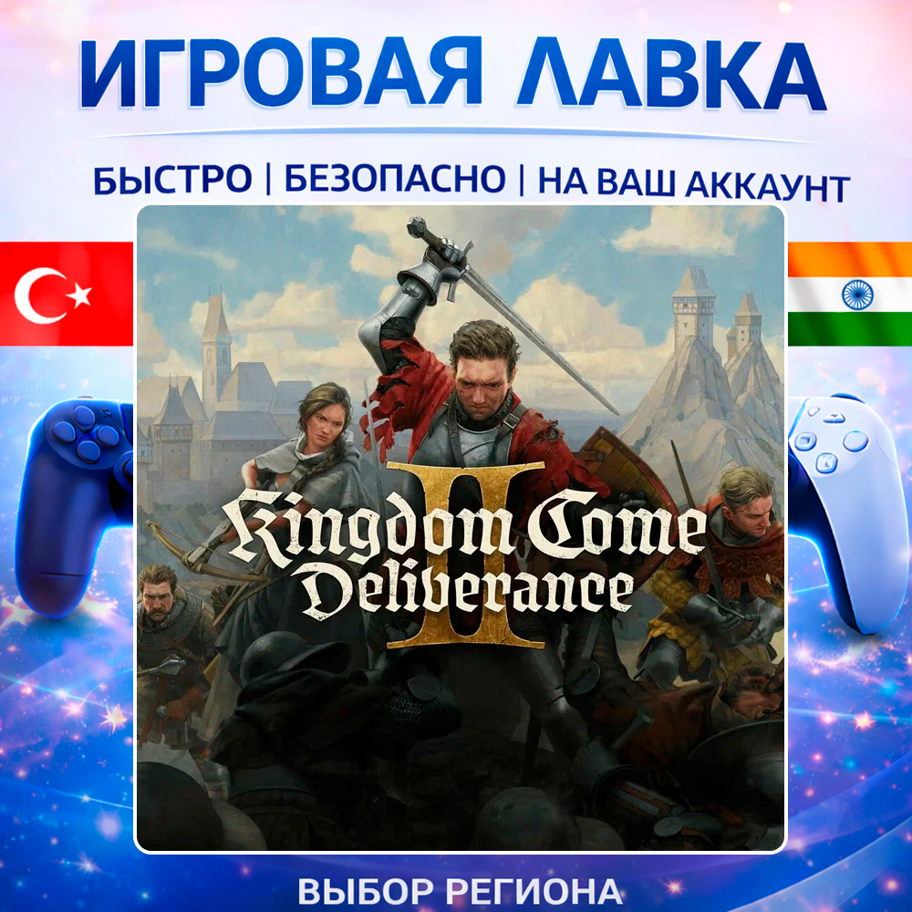 Kingdom Come: Deliverance II | Playstation | PS5 | Турция | Украина | Индия