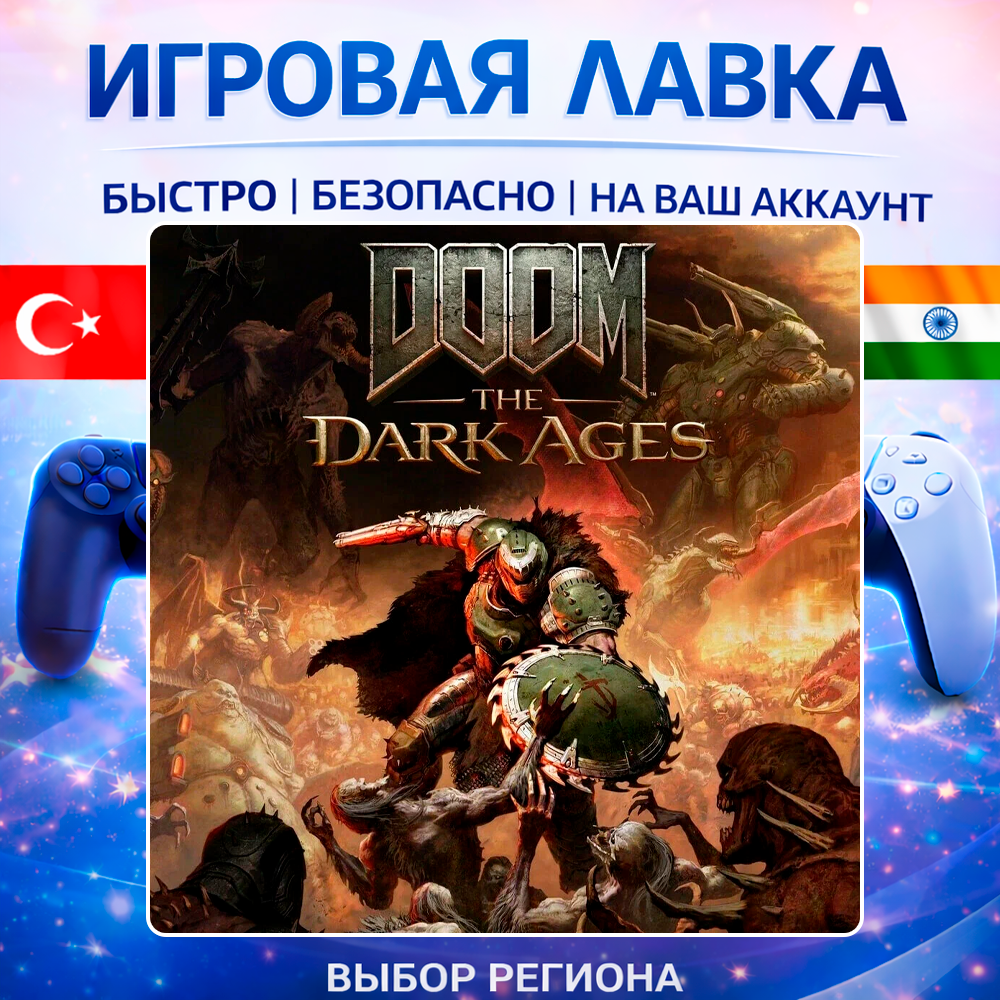 DOOM: The Dark Ages | Playstation | PS5 | Турция | Украина | Индия