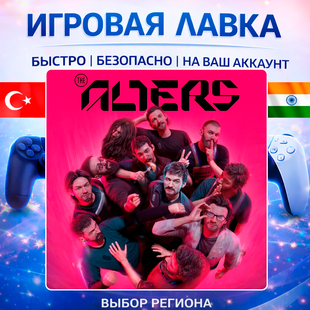 The Alters | Playstation | PS5 | Турция | Украина | Индия