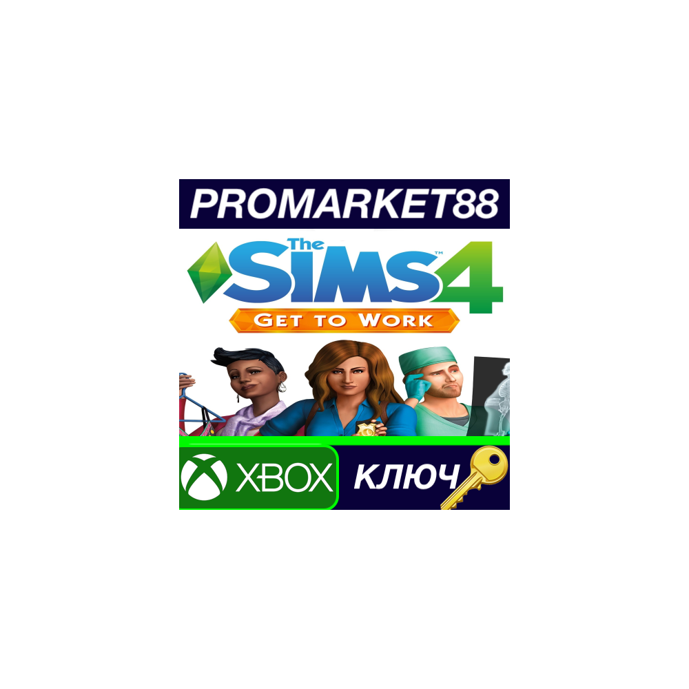 ⭐The Sims 4 - Get to Work DLC US XBOX One КЛЮЧ 🔑США