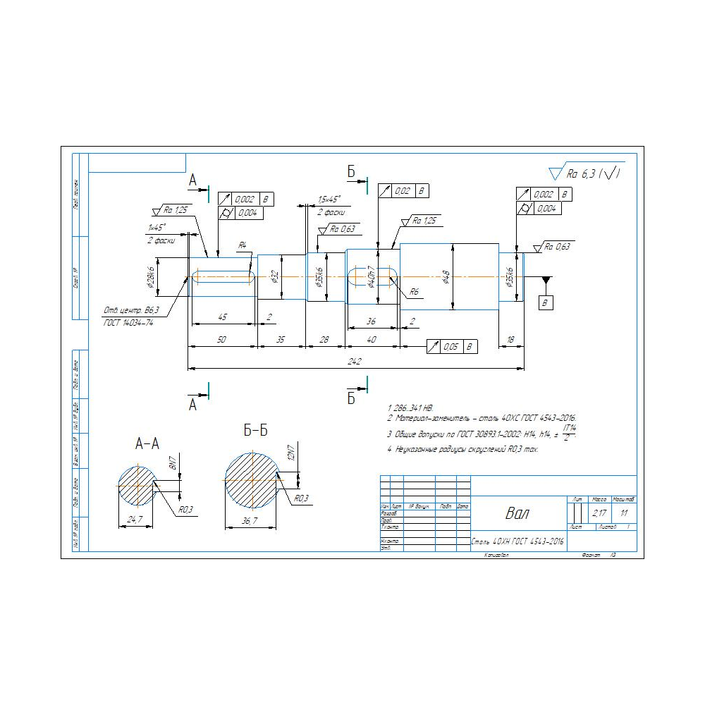 Чертеж и 3D модель детали вал в программе компас