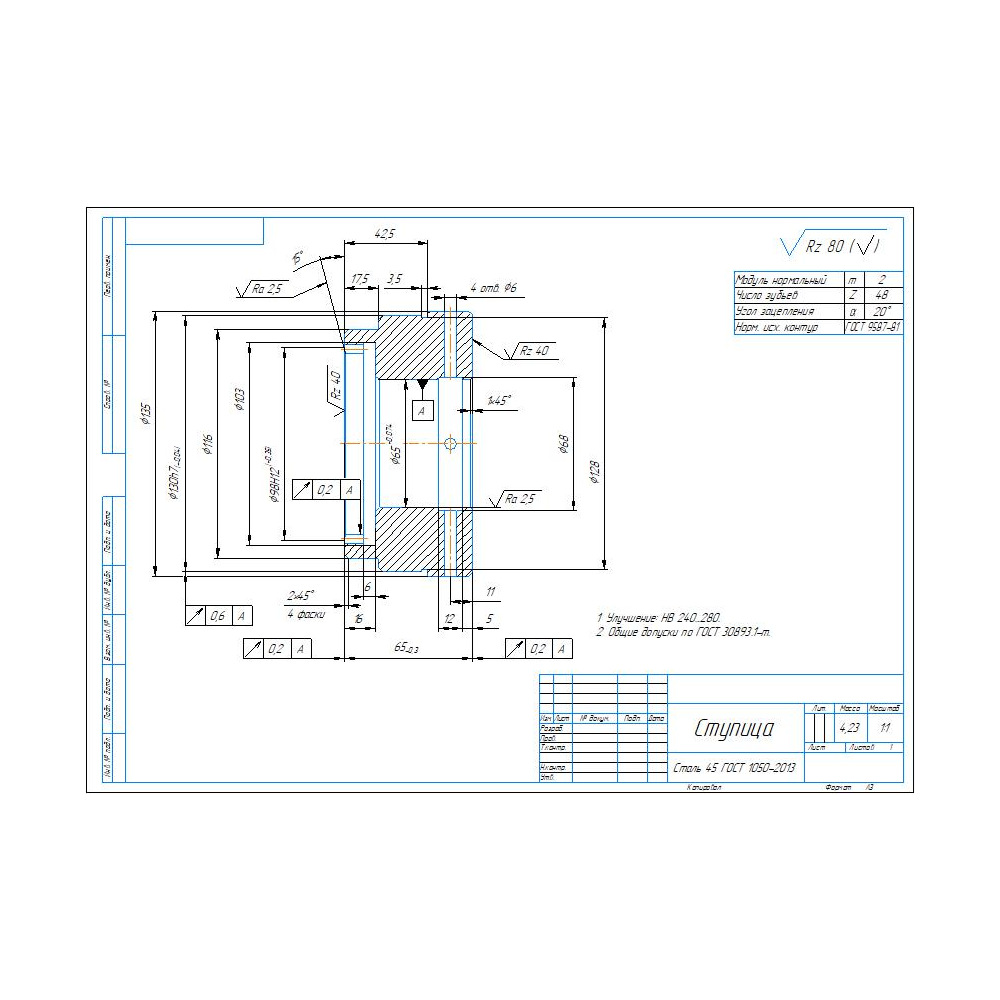 Чертеж и 3d модель детали ступица в программе компас