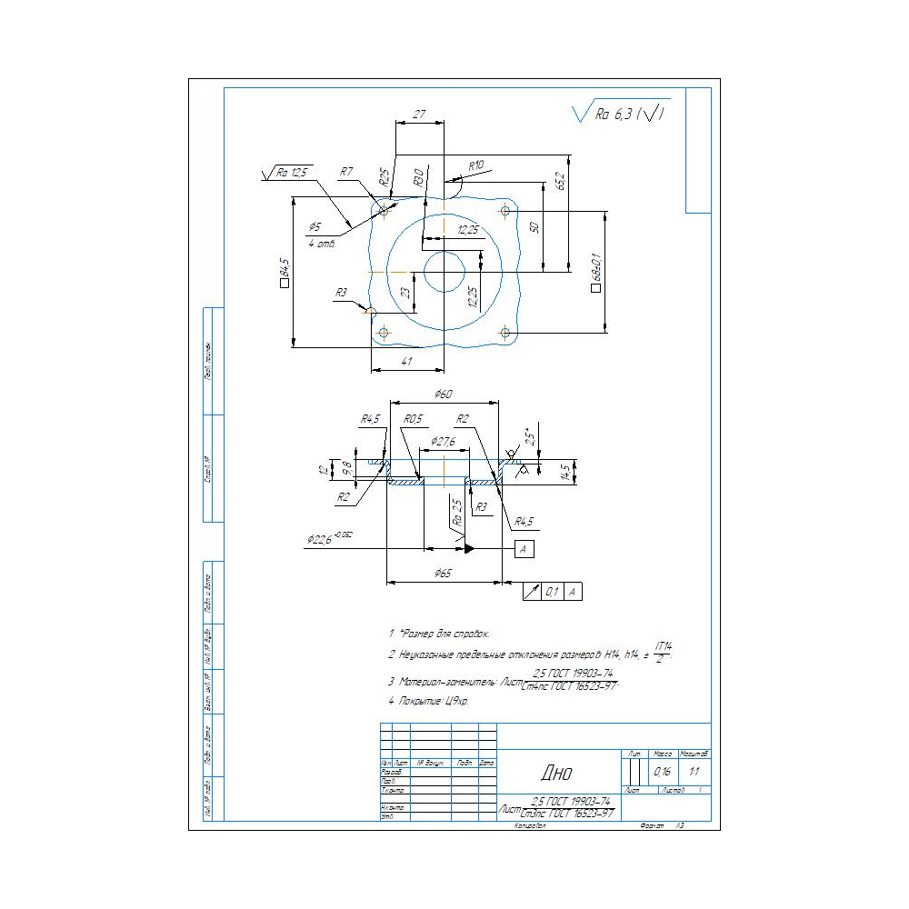 Чертеж и модель детали дно в программе компас