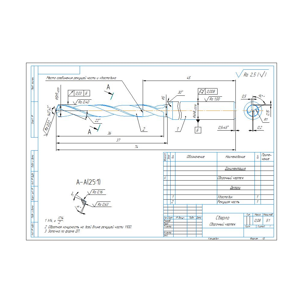 Чертеж сверло спиральное D5 мм в программе компас
