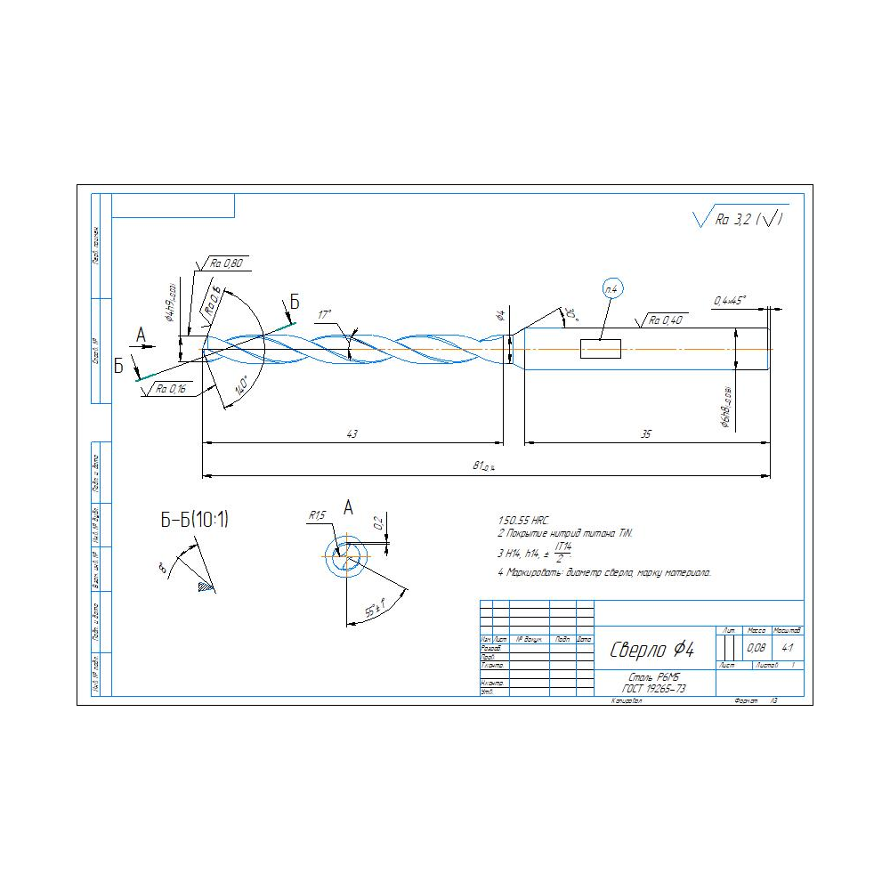 Чертеж сверло спиральное D4 мм в программе компас