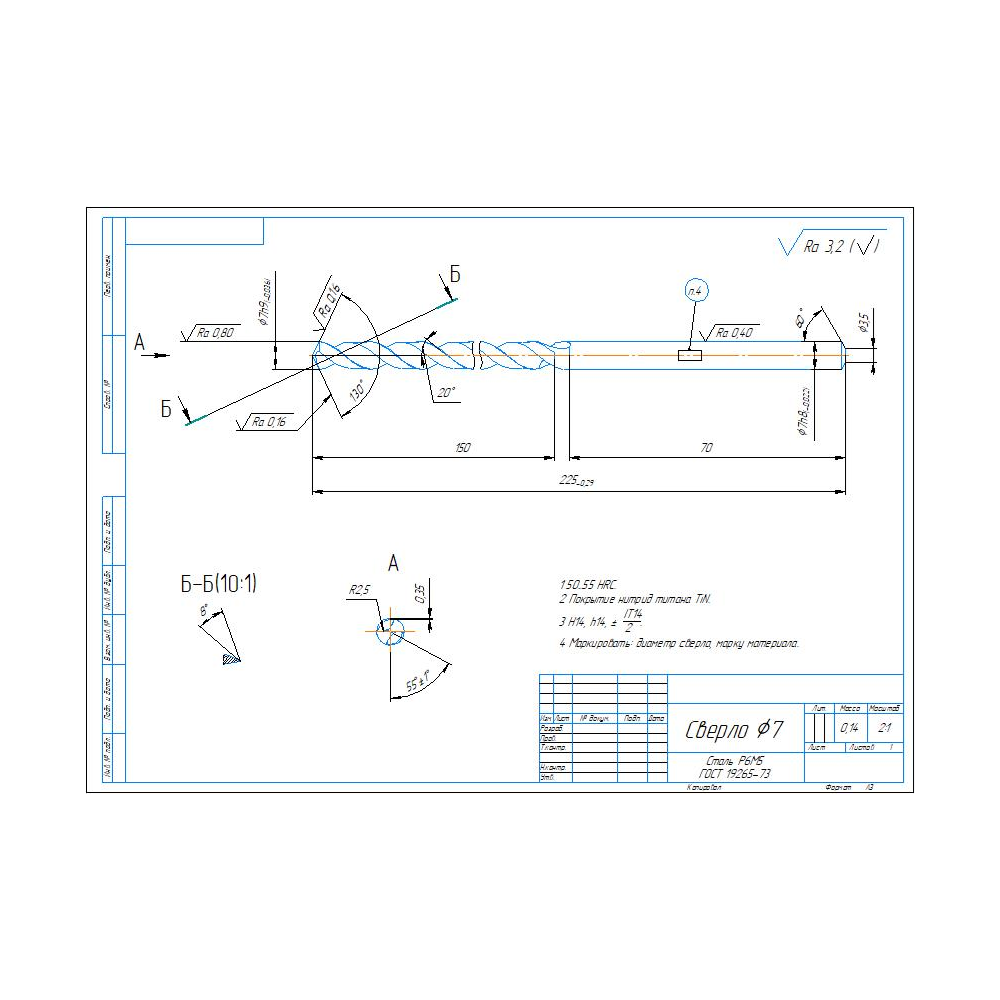 Чертеж сверло спиральное 7 мм в программе компас