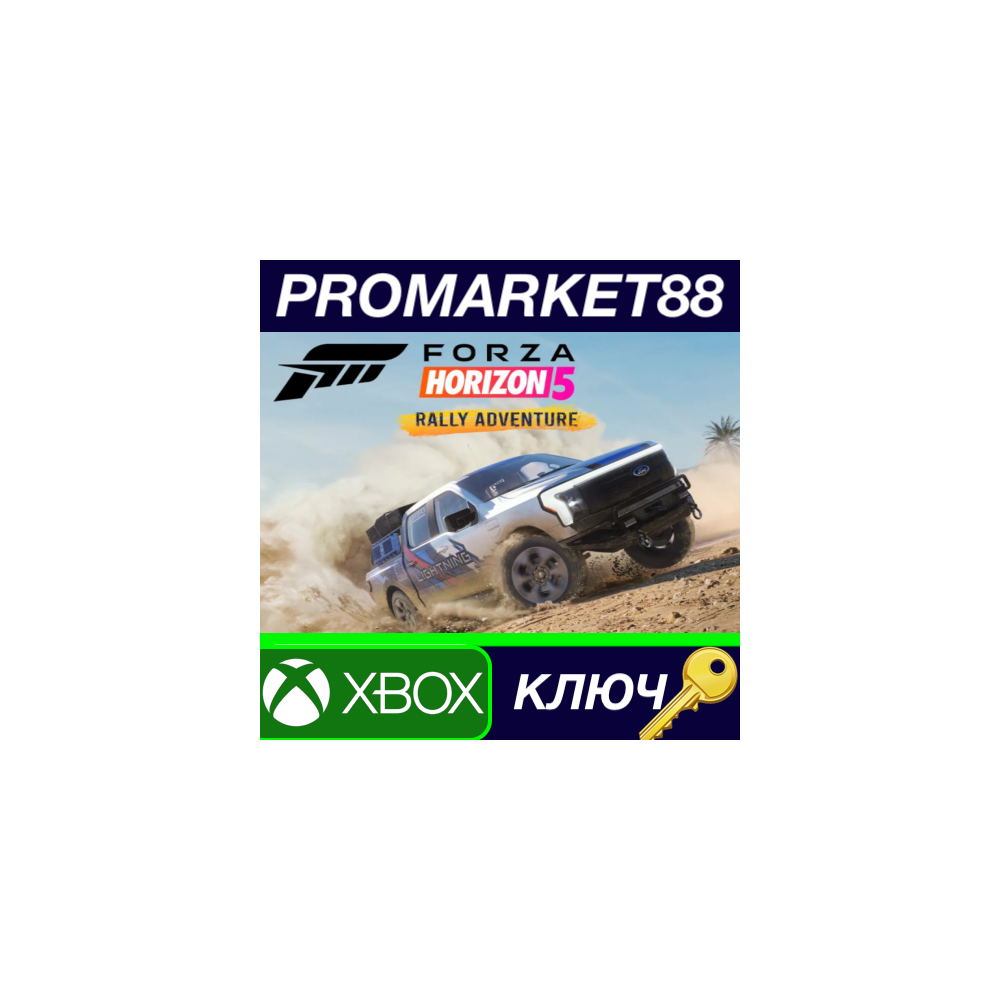 ⭐ Forza Horizon 5 - Rally Adventure DLC US XBOX One / X