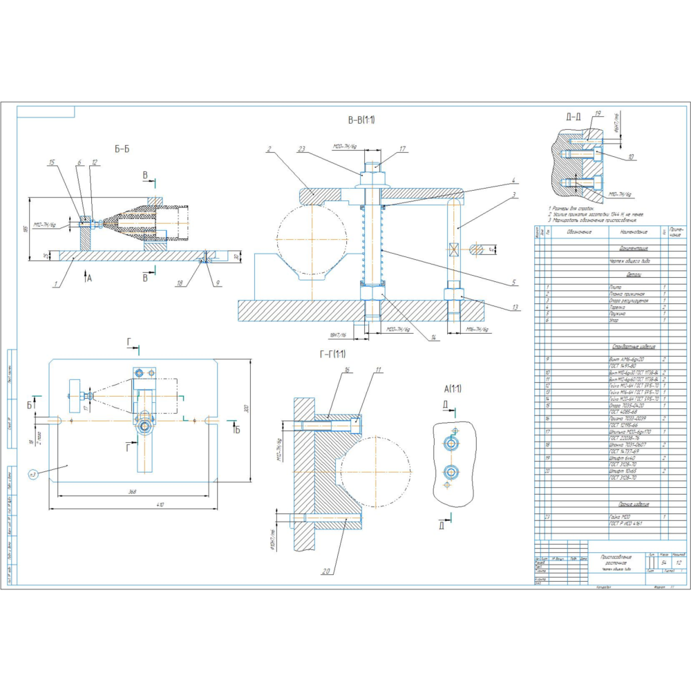 Чертеж расточного приспособления в программе компас
